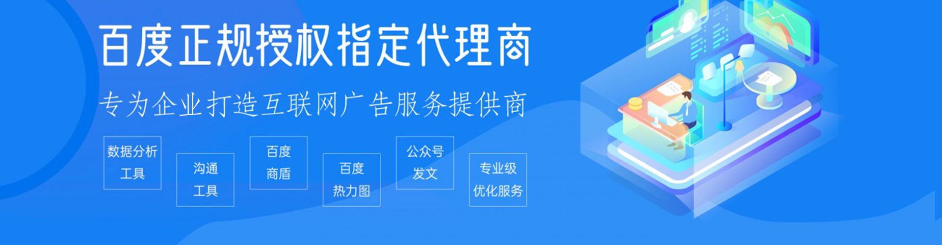 新北sem广告